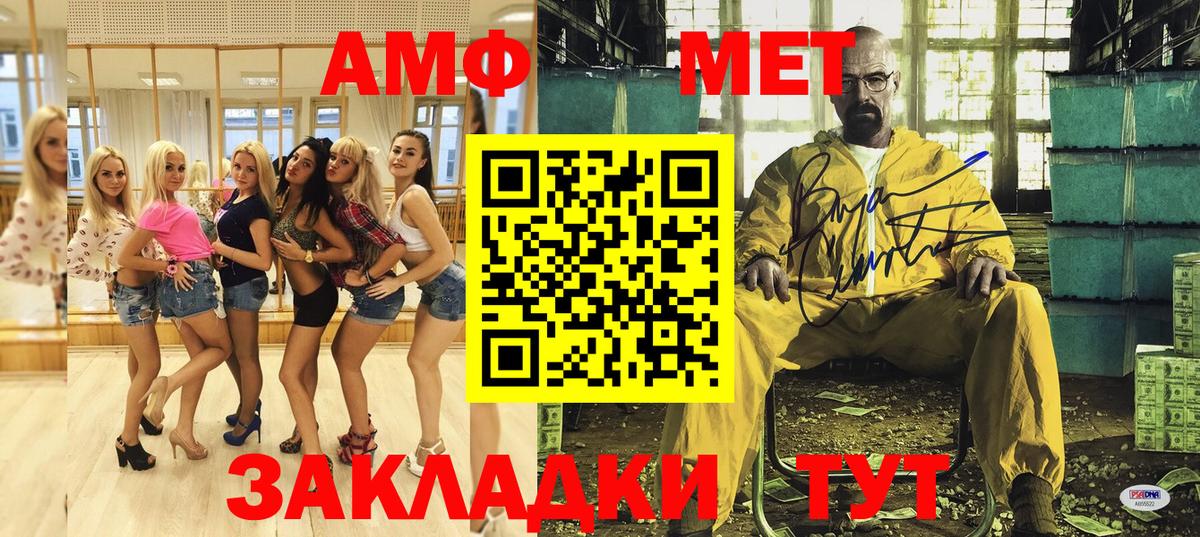 Amphetamine VHQ Зеленодольск
