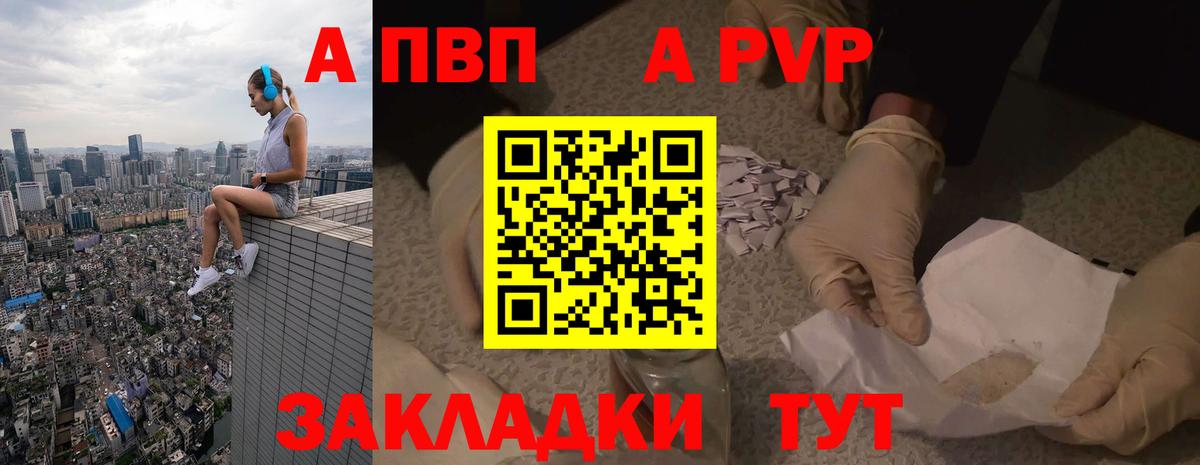 Alfa_PVP СК  Вход с VPN  А ПВП кристаллы  Зеленодольск  Alpha-PVP мука 