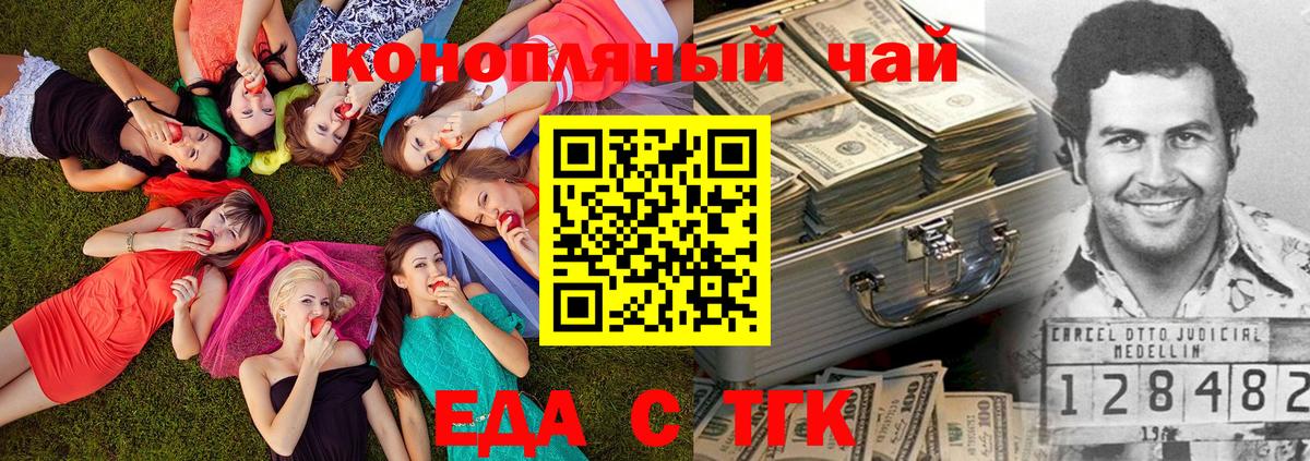 Зеленодольск  Печенье с ТГК марихуана  Вход с VPN 