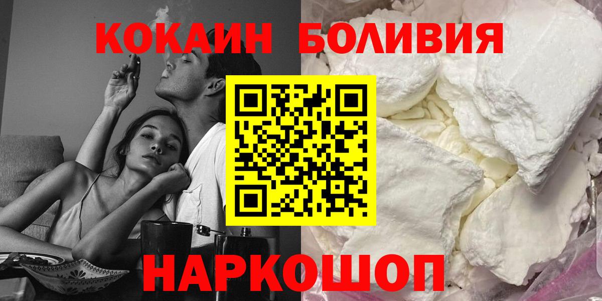 закладка  Кокаин Колумбийский  Вход с VPN  Зеленодольск  Cocaine Боливия  КОКАИН 