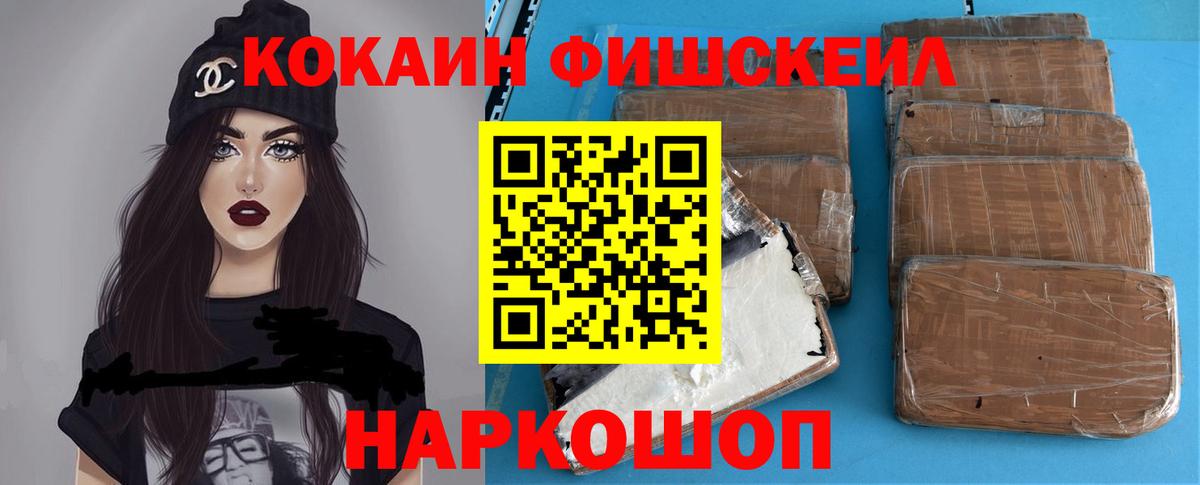 Cocaine Колумбийский Зеленодольск