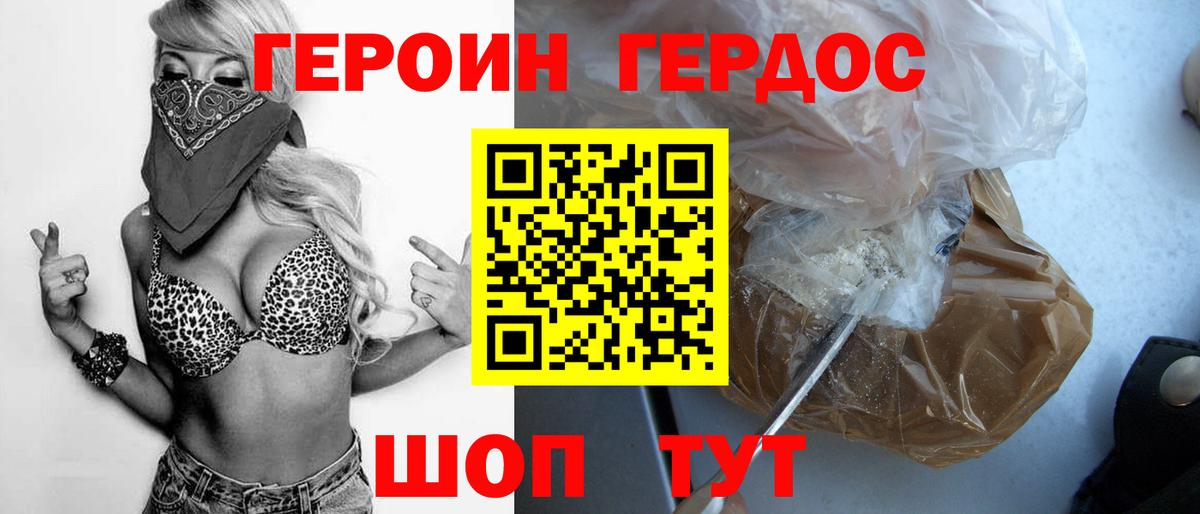 Героин афганец  Вход с VPN  Героин  Зеленодольск 