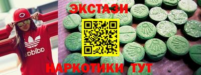 ECSTASY Белореченск
