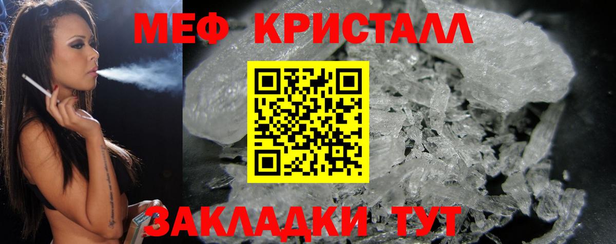 МЕФ мука Зеленодольск