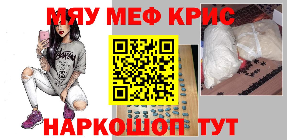 Зеленодольск  МЯУ-МЯУ  Вход с VPN  Меф мука  Мефедрон 4 MMC  blacksprut ТОР  Мефедрон 