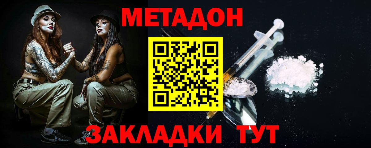 МЕТАДОН мёд  mega ссылка  Вход с VPN  Зеленодольск  Метадон мёд 