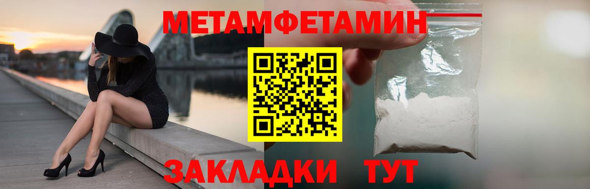 Первитин мет Зеленодольск