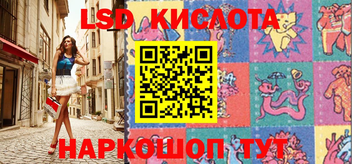 Зеленодольск  Наркотические марки 1,8мг  Вход с VPN 