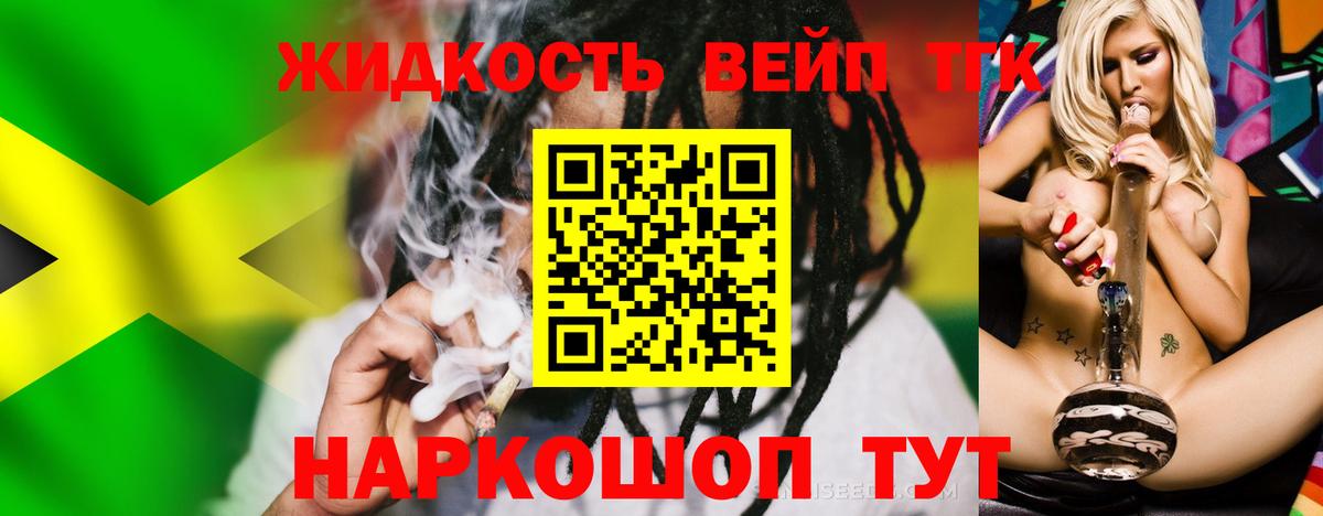 Дистиллят ТГК вейп с тгк  ТГК вейп  Зеленодольск  Вход с VPN 