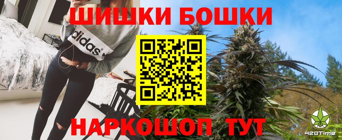 Бошки Шишки планчик Зеленодольск
